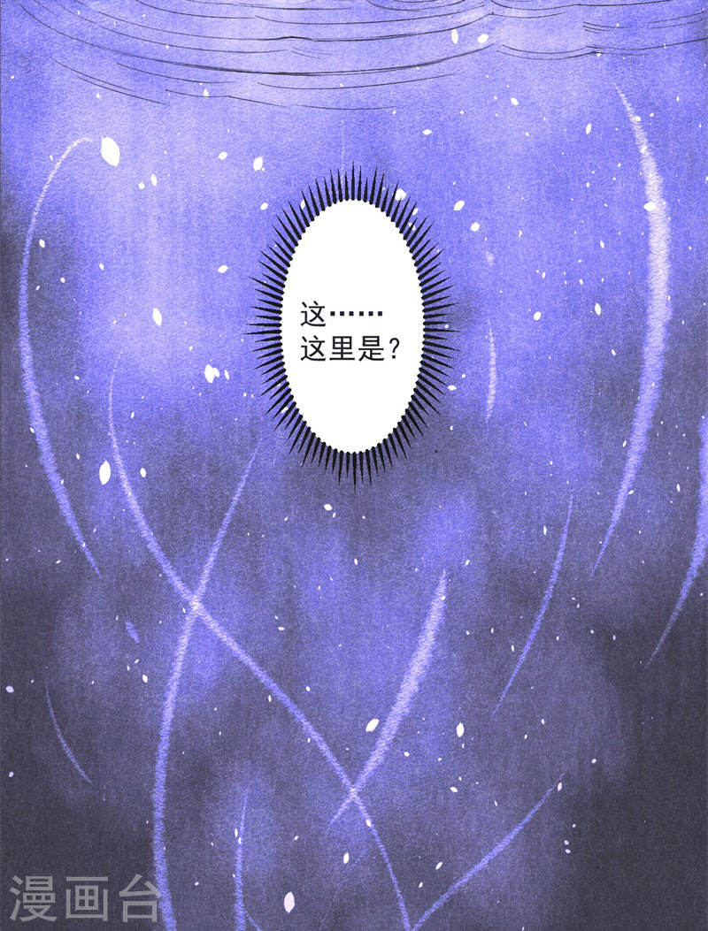 第18话失控(2)-妖捕-南辰北斗（第17张）